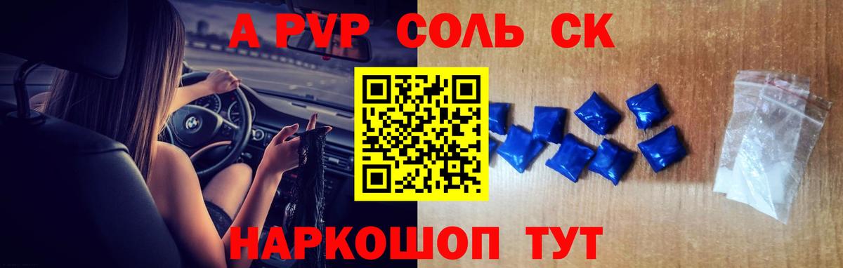 Alpha-PVP VHQ  Alfa_PVP Crystall  Альфа ПВП  Кохма  Вход с VPN 