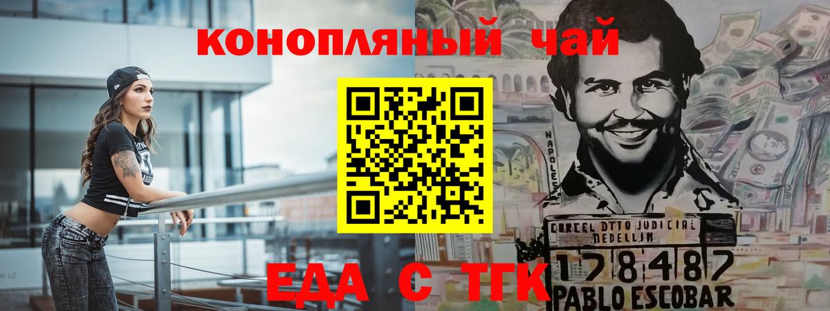 Кохма  Печенье с ТГК марихуана  Вход с VPN 