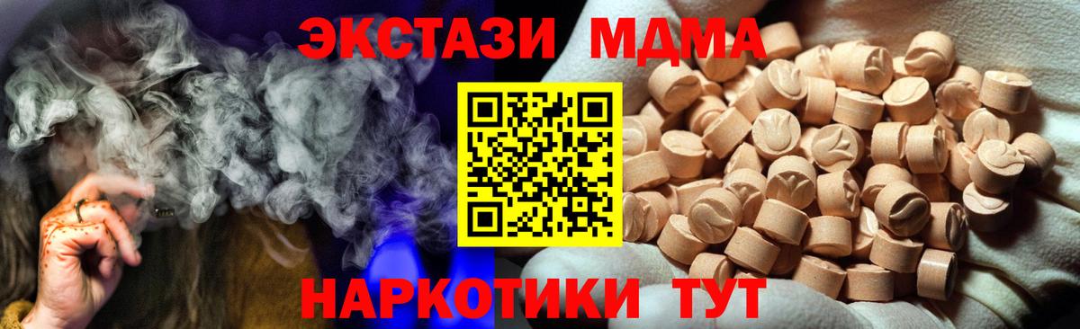 ЭКСТАЗИ  Ecstasy таблы  Ecstasy DUBAI  shop официальный сайт  Кохма  Вход с VPN 