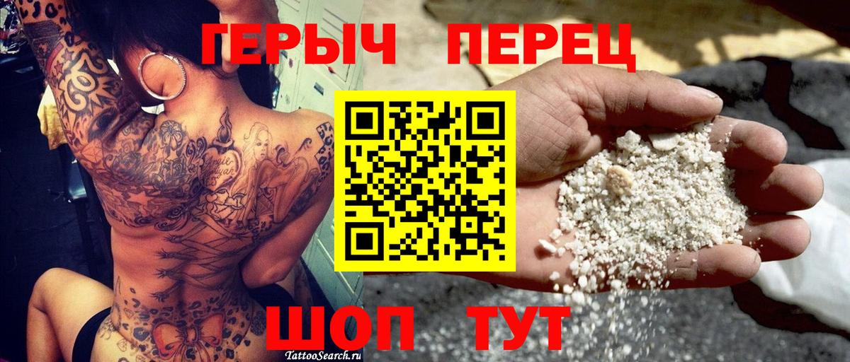 ГЕРОИН VHQ Кохма