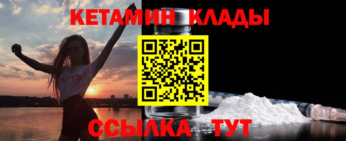 площадка телеграм  Кетамин VHQ  Вход с VPN  Кохма 