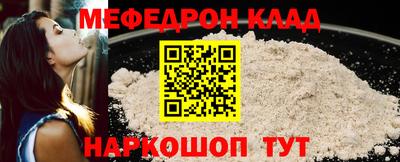 меф Донецк