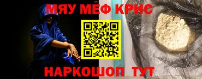 меф Донецк