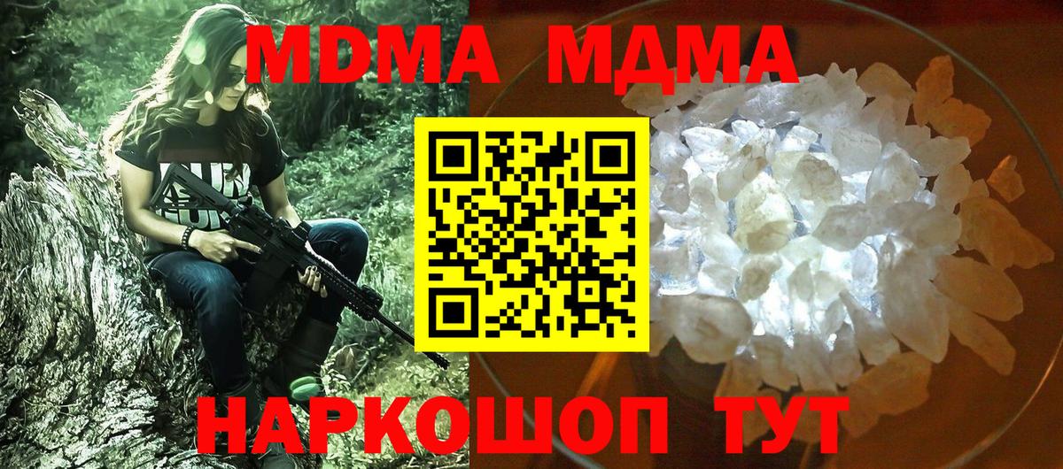 Кохма  МДМА crystal  MDMA  Вход с VPN  МДМА VHQ 