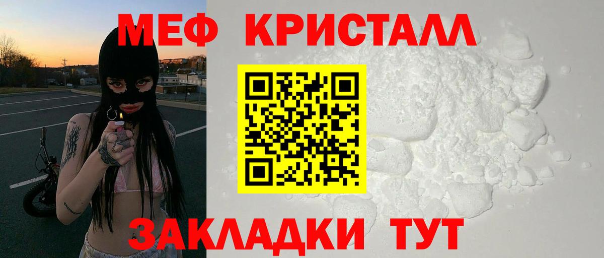 Меф мука Кохма