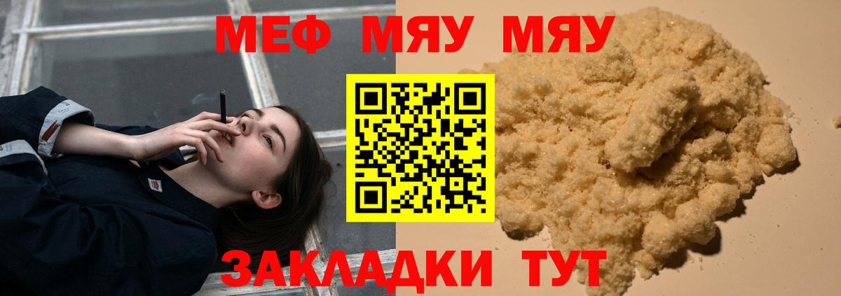Кохма  Меф  Вход с VPN  МЕФ VHQ  Мефедрон mephedrone 