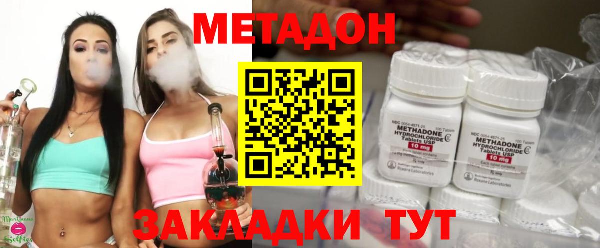 МЕТАДОН VHQ  Вход с VPN  МЕТАДОН methadone  Кохма 