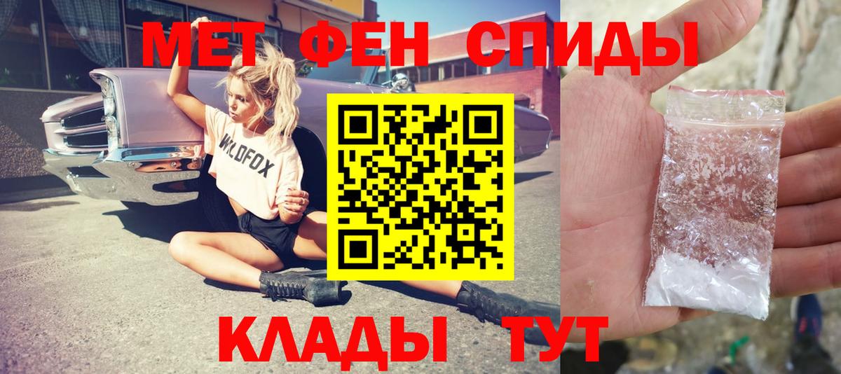 Кохма  Первитин Methamphetamine  Метамфетамин  Вход с VPN 