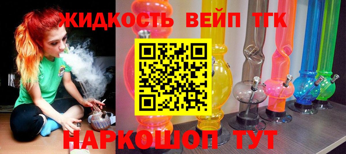 Дистиллят ТГК гашишное масло Кохма