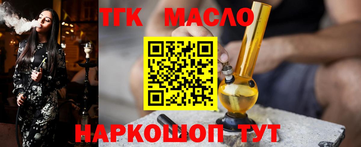 Дистиллят ТГК Wax  Вход с VPN  Кохма 